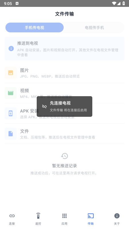 松鼠ADB助手app下载最新版 松鼠ADB助手app下载最新版