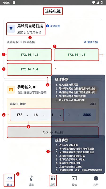 松鼠ADB助手app下载最新版 松鼠ADB助手app下载最新版