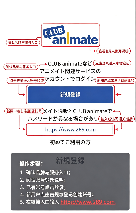 animate官方掌上商城下载安卓最新版 animate官方掌上商城下载安卓最新版