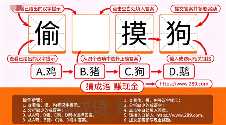 同城猜成语红包版下载官方最新版 同城猜成语红包版下载官方最新版