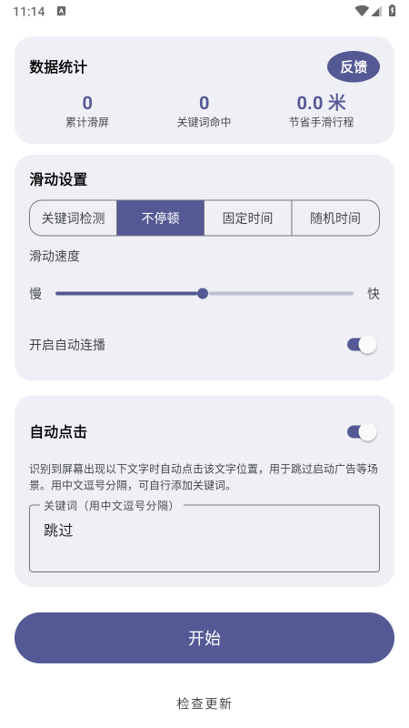 �Զ�������app���°�����