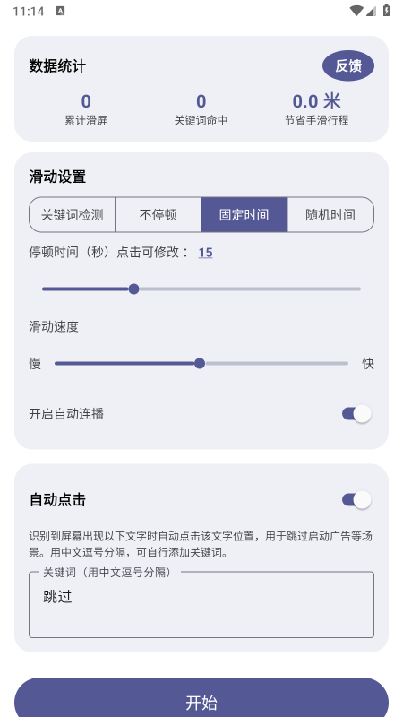 �Զ�������app���°�����