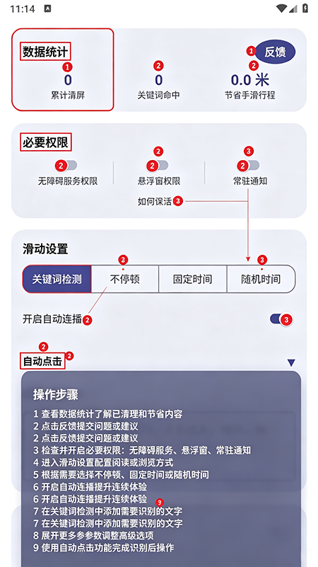 �Զ�������app���°�����