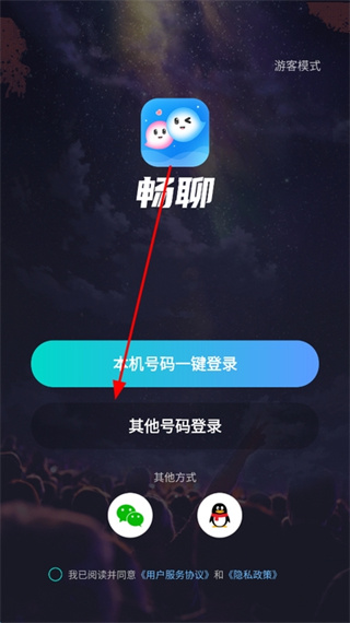 畅聊直播交友软件下载官方最新版 畅聊直播交友软件下载官方最新版