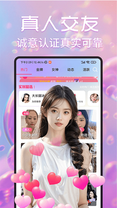 月夜伴聊视频聊天交友app官方下载 月夜伴聊视频聊天交友app官方下载