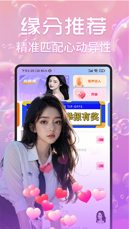 月夜伴聊视频聊天交友app官方下载 月夜伴聊视频聊天交友app官方下载