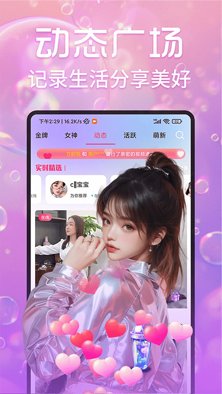 月夜伴聊视频聊天交友app官方下载 月夜伴聊视频聊天交友app官方下载
