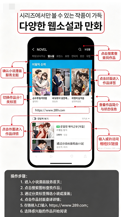 series韩国小说软件下载官方免费版 series韩国小说软件下载官方免费版