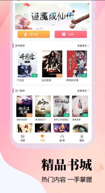 云雀免费小说下载官方最新版 云雀免费小说下载官方最新版