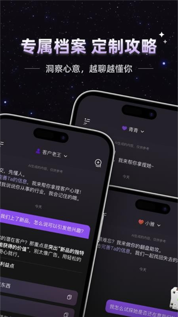 话聆AI官方下载安卓版 话聆AI官方下载安卓版