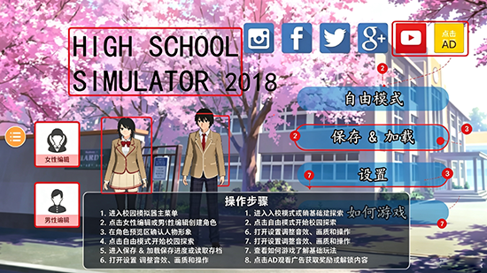 女子高校模拟器最新版本下载 女子高校模拟器最新版本下载