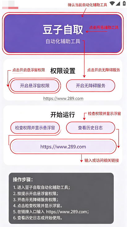 豆子自取软件下载安卓免费版 豆子自取软件下载安卓免费版