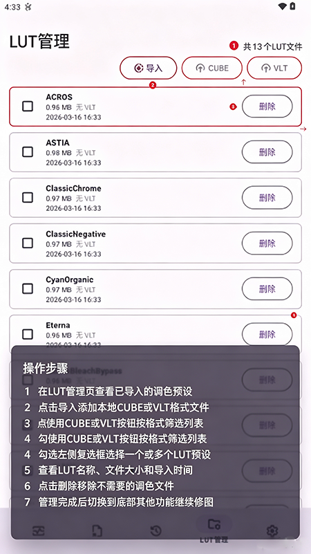 Lut2Photo最新版下载 Lut2Photo最新版下载