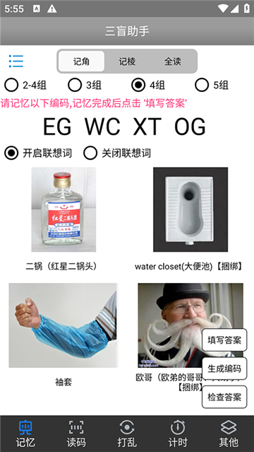三盲助手app下载官方最新版 三盲助手app下载官方最新版