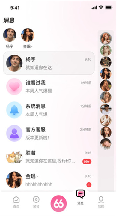 �����罻app���عٷ����°�