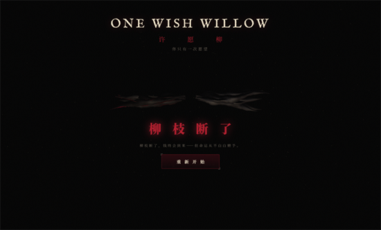 许愿柳下载 许愿柳下载