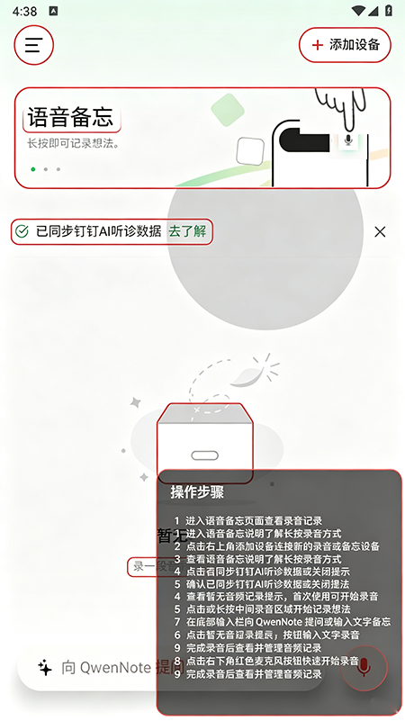 QwenNote�ٷ�����