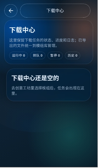 创意工坊下载器app下载 创意工坊下载器app下载