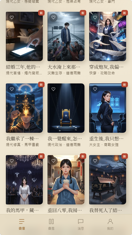 墨境AI文游app下载 墨境AI文游app下载