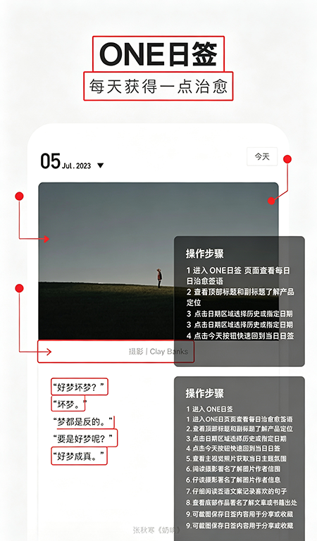 oneһ���¾�������app�ٷ����°�����
