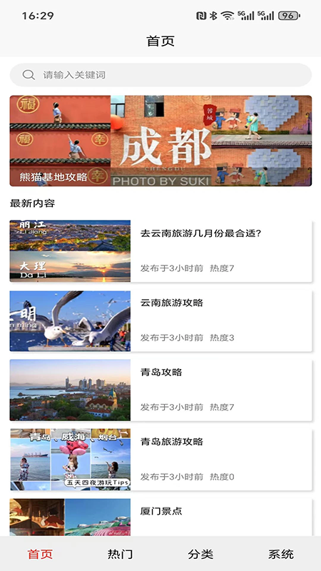 �G�ռ�app�ٷ�����