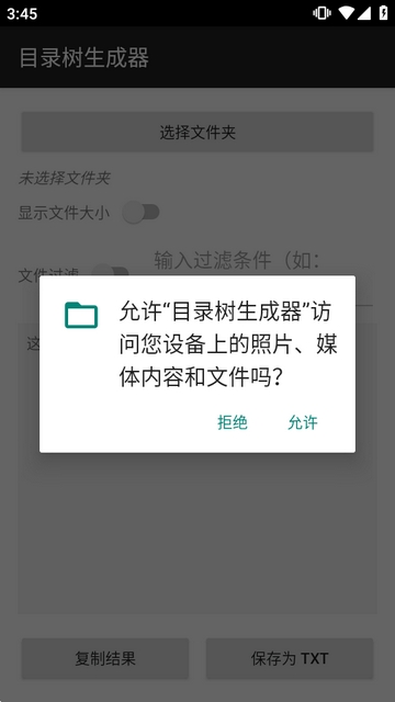 Ŀ¼��������app���ذ�׿��Ѱ�