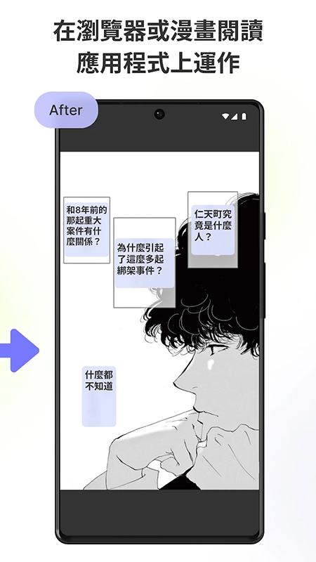 ������Ļ����(Comic Screen Translate)�ٷ�����