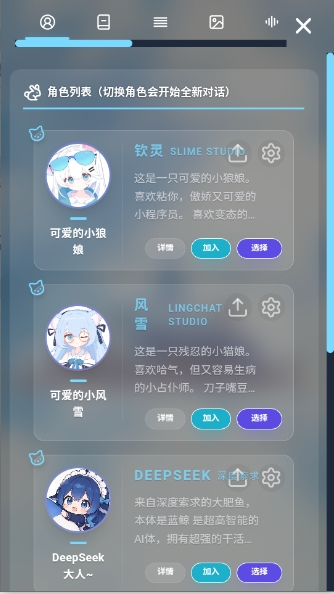 LingChat�������°�