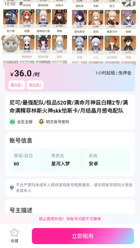 极限租号app官方下载 极限租号app官方下载