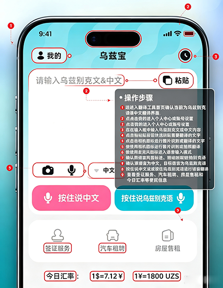乌兹宝app官方下载 乌兹宝app官方下载