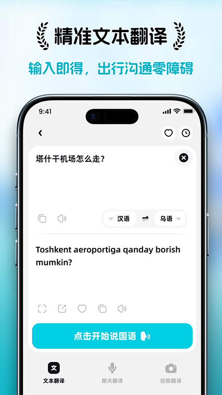 乌兹宝app官方下载 乌兹宝app官方下载