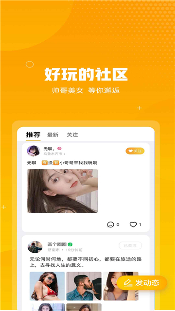 ����ͬ�ǽ���app���عٷ����°�