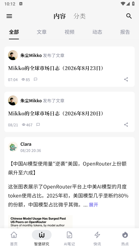 智堡app官方下载 智堡app官方下载