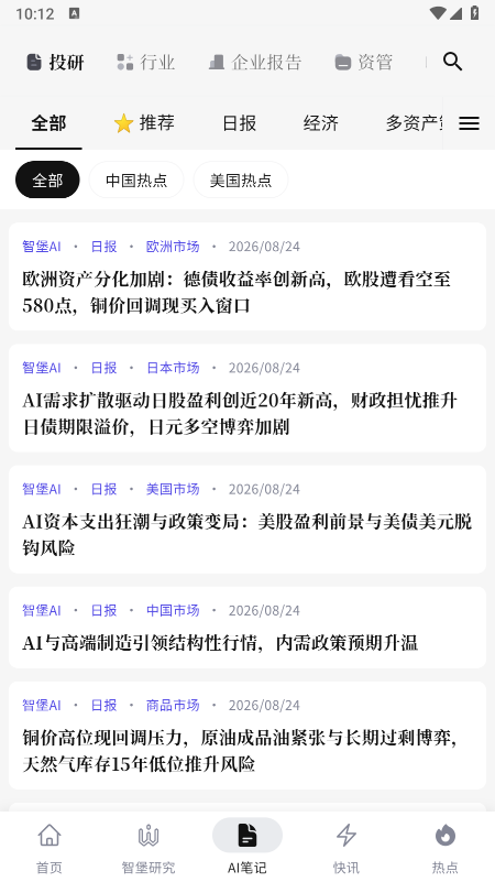 智堡app官方下载 智堡app官方下载