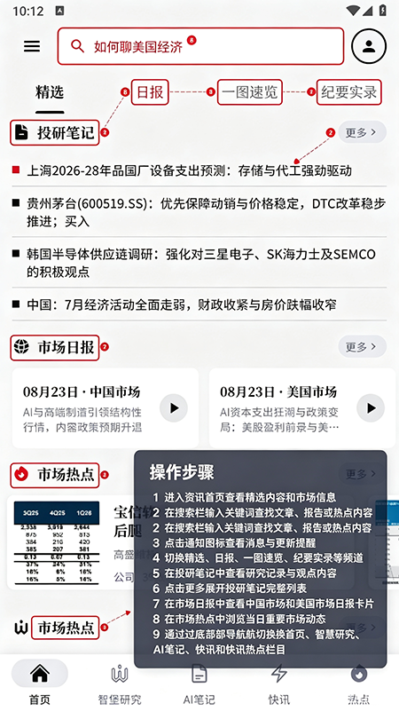 智堡app官方下载 智堡app官方下载