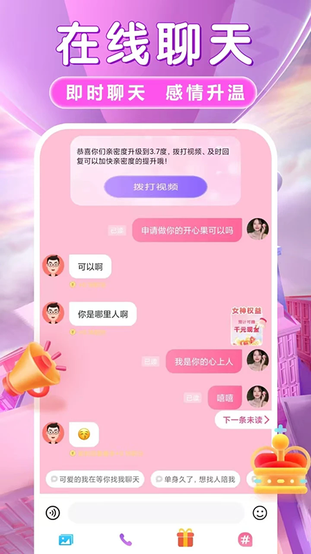 蜜欢app官方下载 蜜欢app官方下载