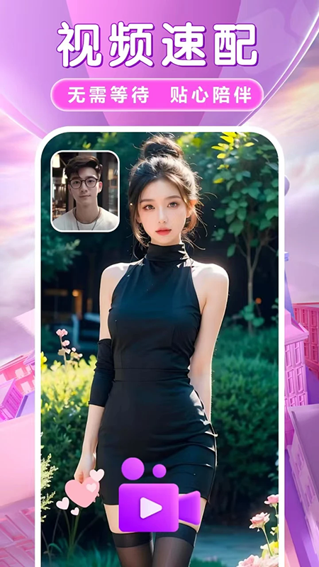 蜜欢app官方下载 蜜欢app官方下载