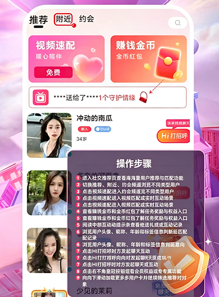 蜜欢app官方下载 蜜欢app官方下载