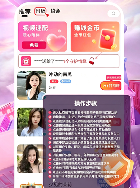 陌缘app官方下载 陌缘app官方下载