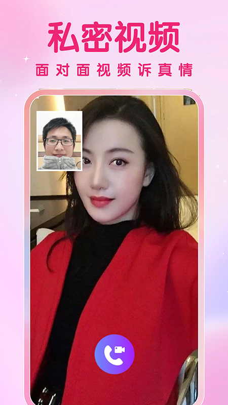 陌缘app官方下载 陌缘app官方下载
