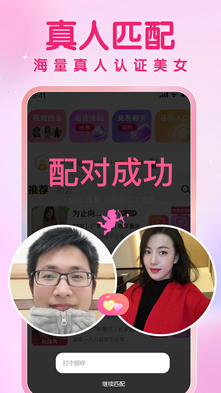 陌缘app官方下载 陌缘app官方下载