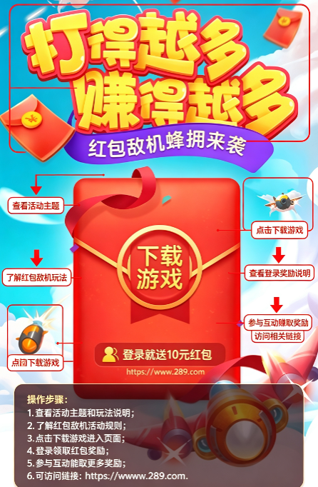 飞机大乱斗红包版游戏下载官方免费版 飞机大乱斗红包版游戏下载官方免费版