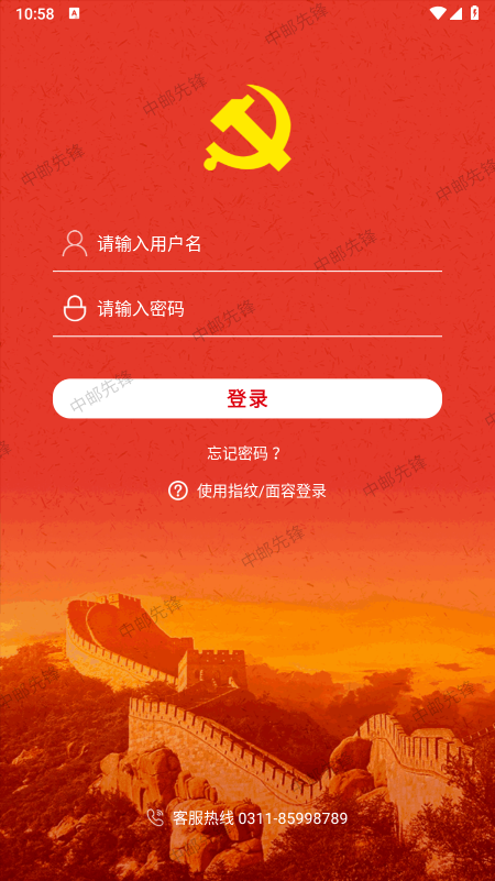 中邮先锋下载官网最新版 中邮先锋下载官网最新版