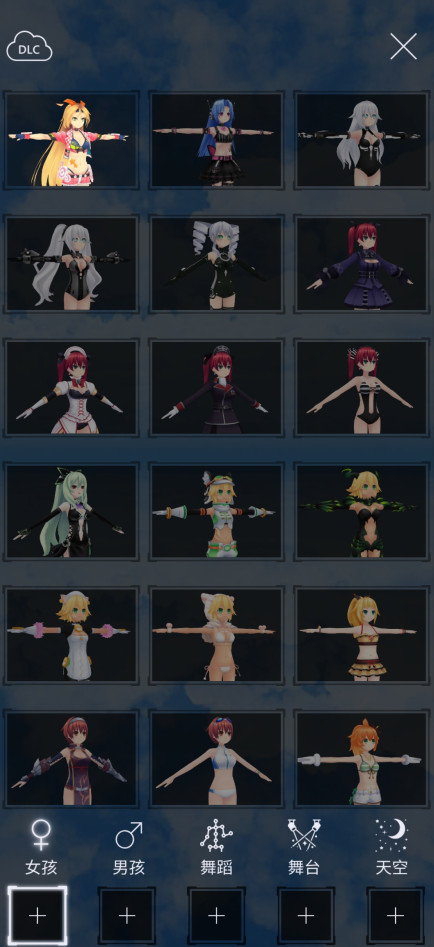 MikuMikuDance软件下载手机版汉化安装(MMD模型) MikuMikuDance软件下载手机版汉化安装(MMD模型)