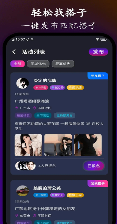酒遇娱乐交友app下载官方安卓版 酒遇娱乐交友app下载官方安卓版