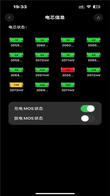 小鼠电动app下载安卓最新版(BMS监测系统) 小鼠电动app下载安卓最新版(BMS监测系统)