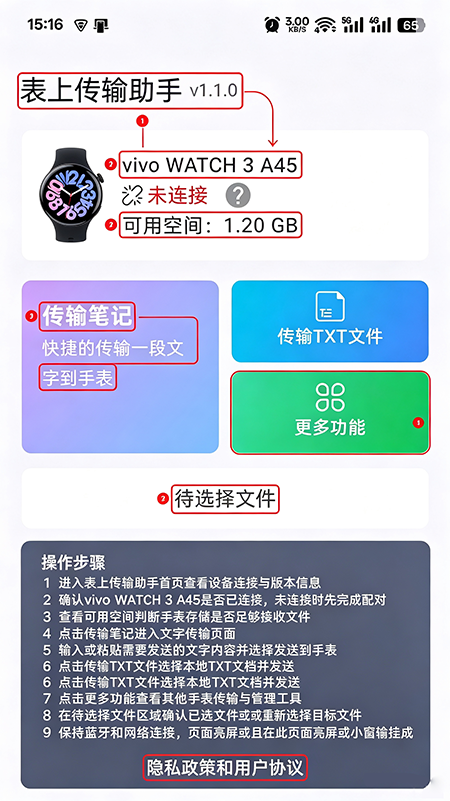 表上传输助手app下载最新版 表上传输助手app下载最新版