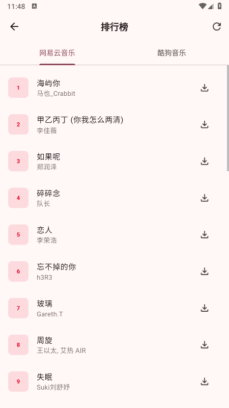 Mconnect下载最新版 Mconnect下载最新版