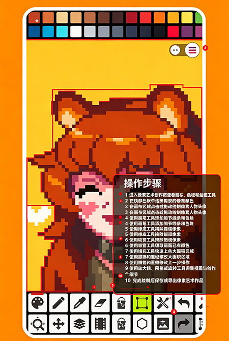 Pixel Studio官方下载 Pixel Studio官方下载