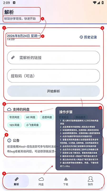 Xtool������app����